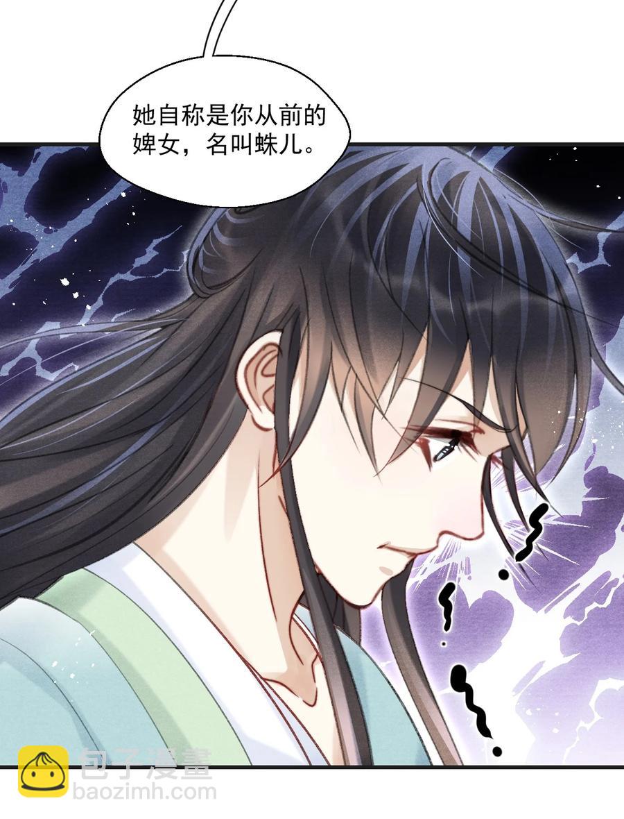 069 别说你是暗恋门主！-第70话