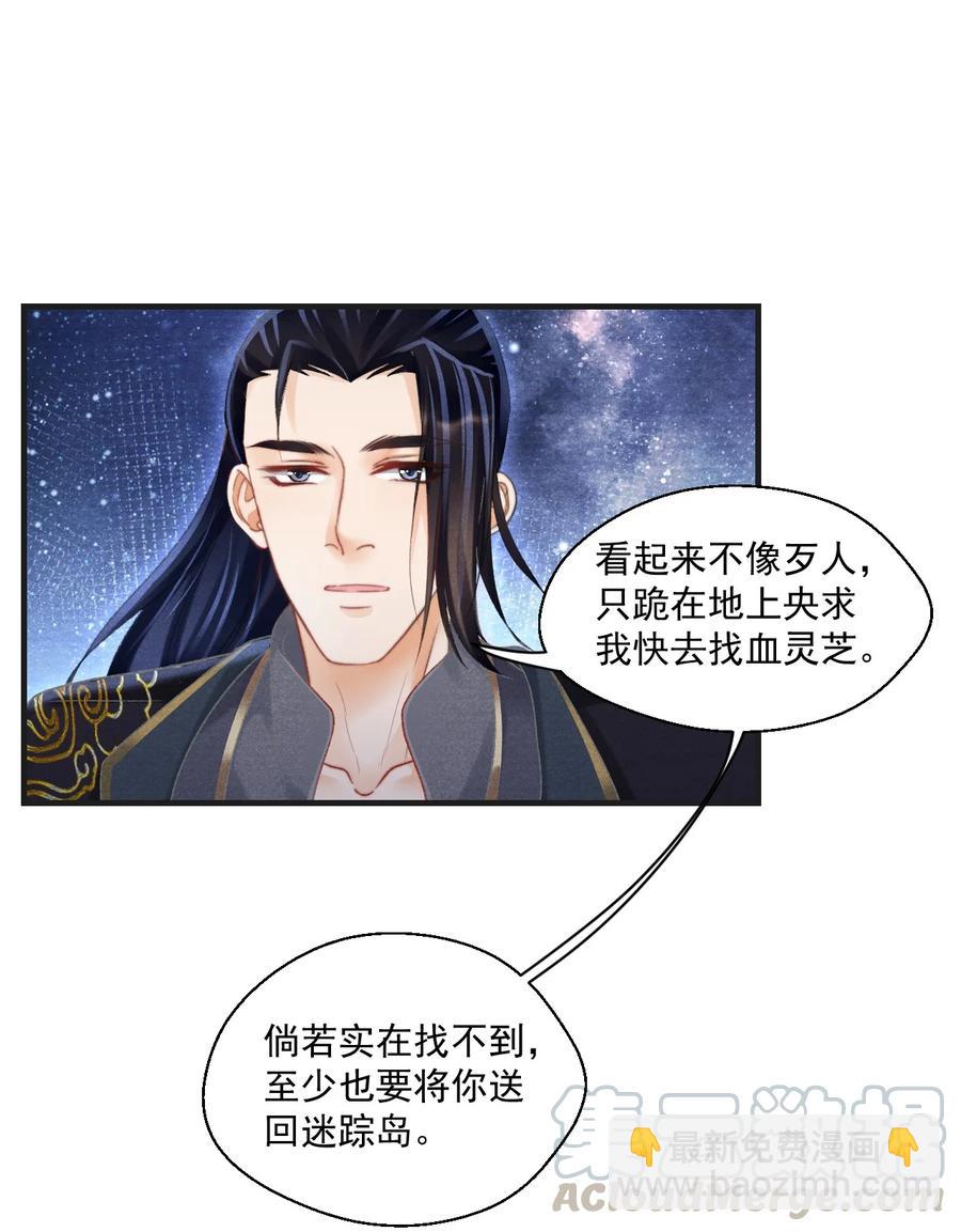 069 别说你是暗恋门主！-第70话