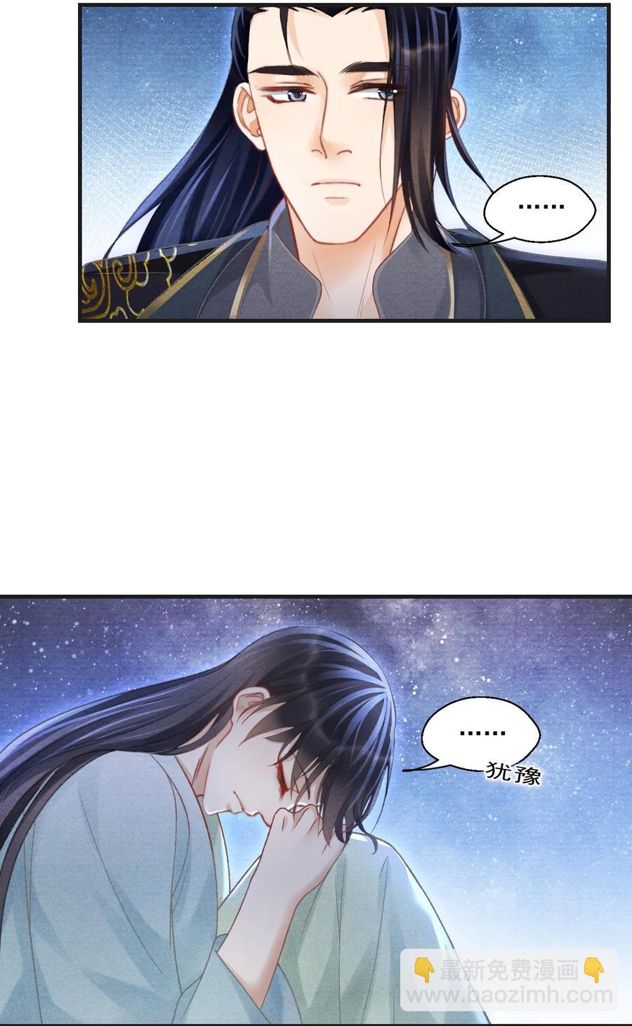 069 别说你是暗恋门主！-第70话
