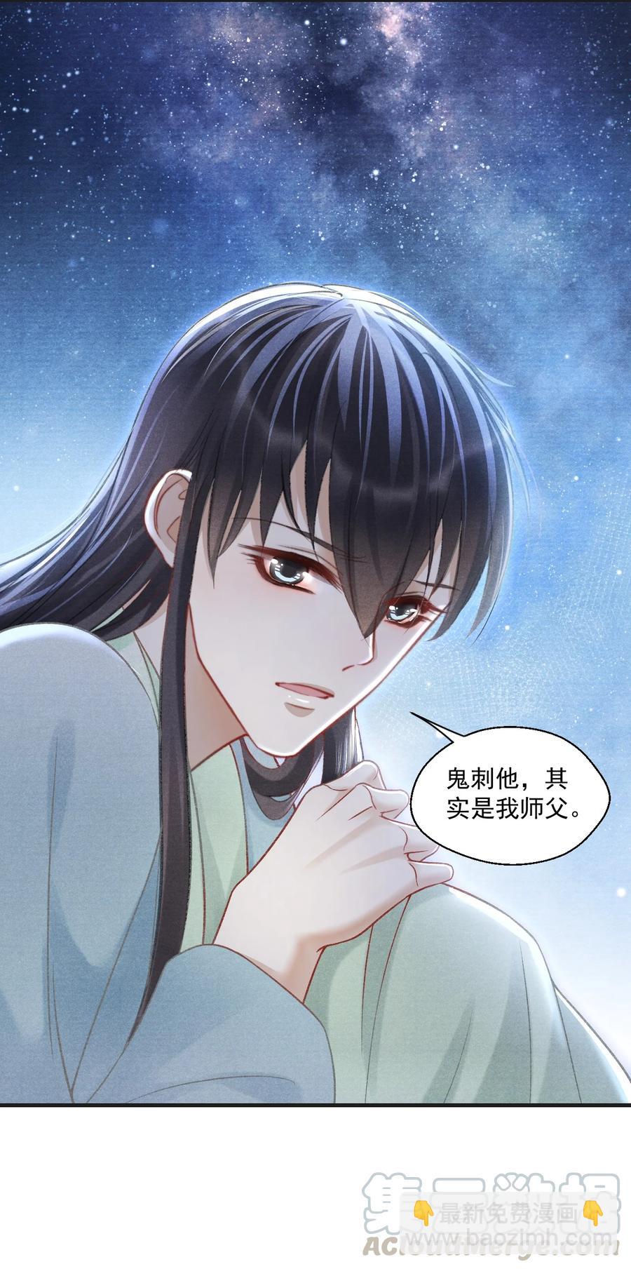 069 别说你是暗恋门主！-第70话