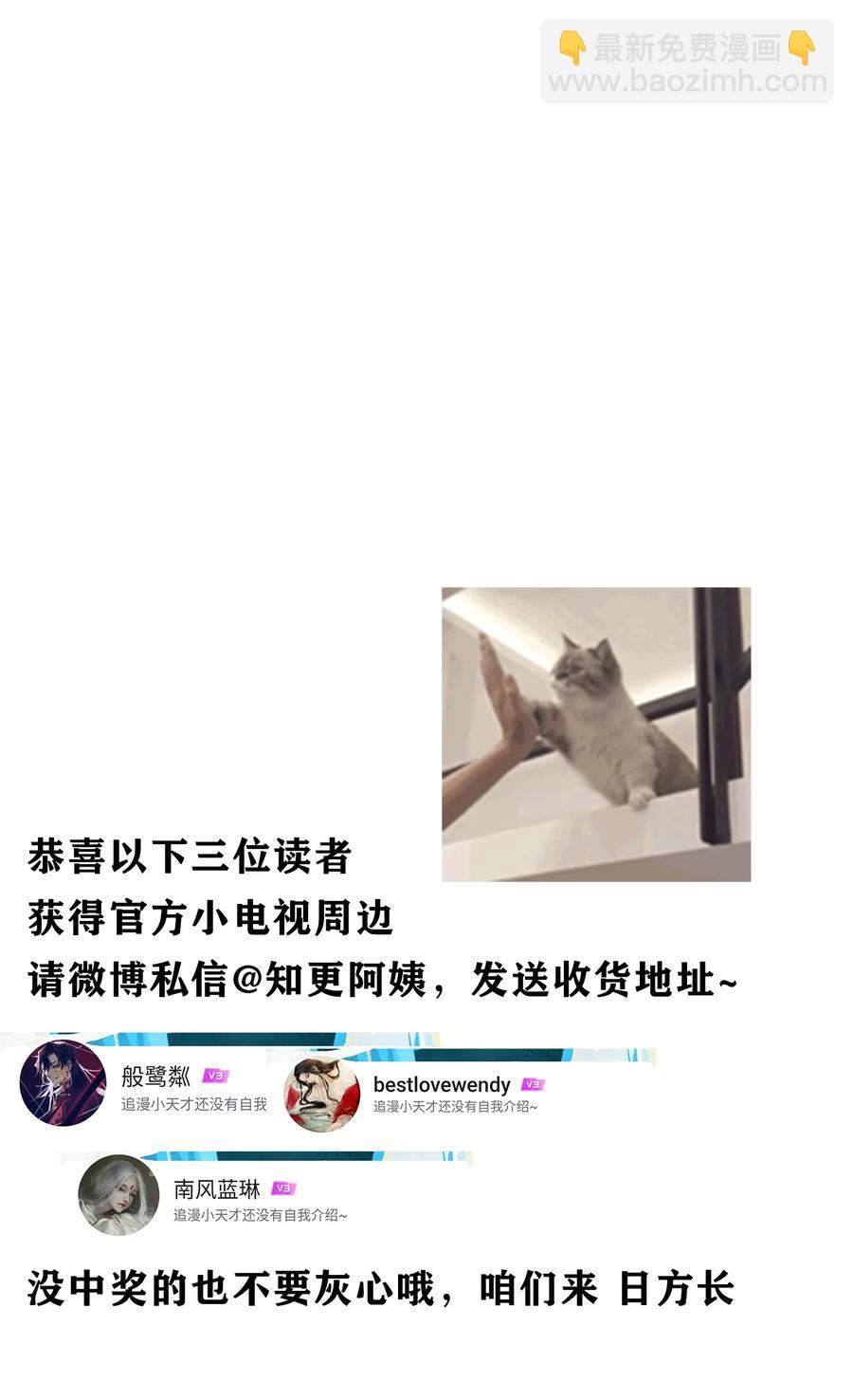 069 别说你是暗恋门主！-第70话