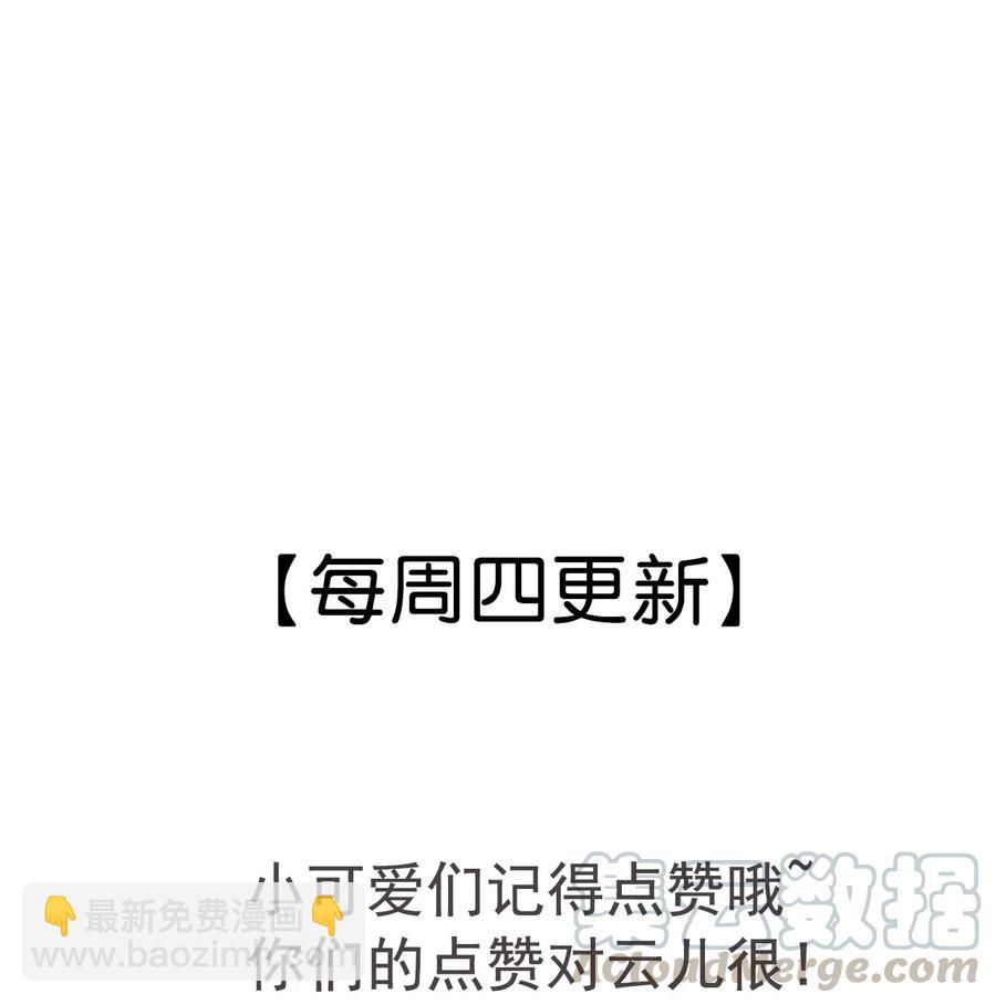 069 别说你是暗恋门主！-第70话