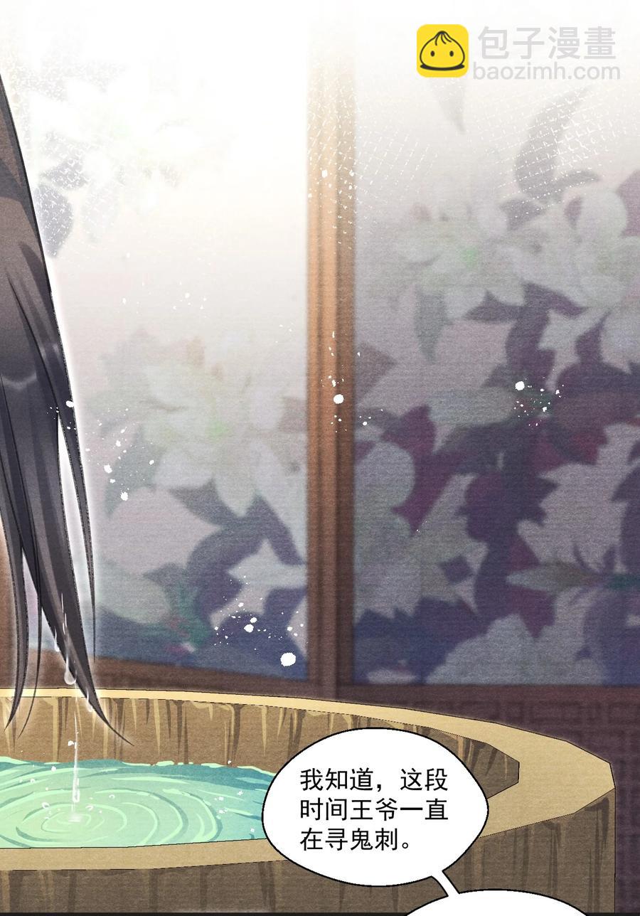 069 别说你是暗恋门主！-第70话