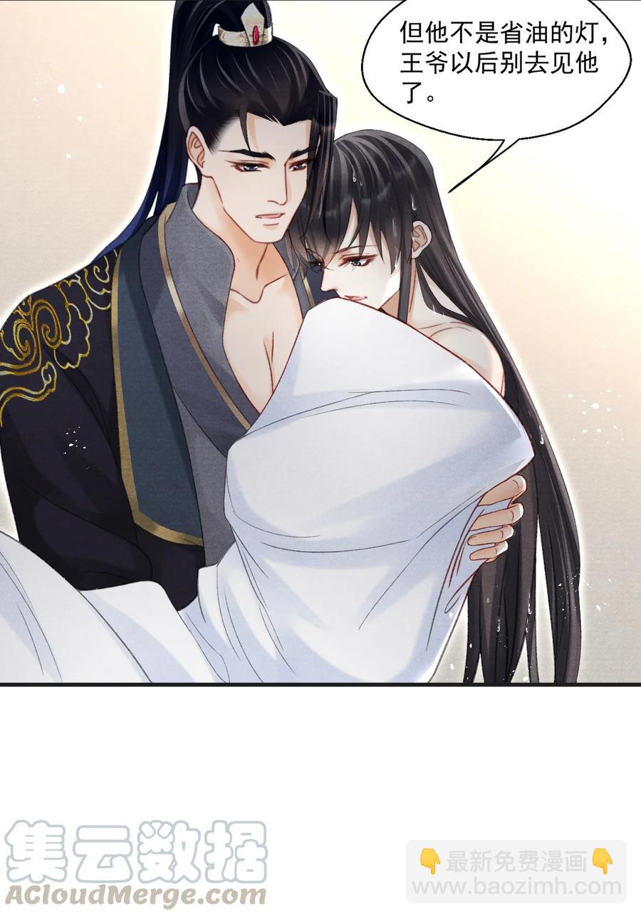 069 别说你是暗恋门主！-第70话