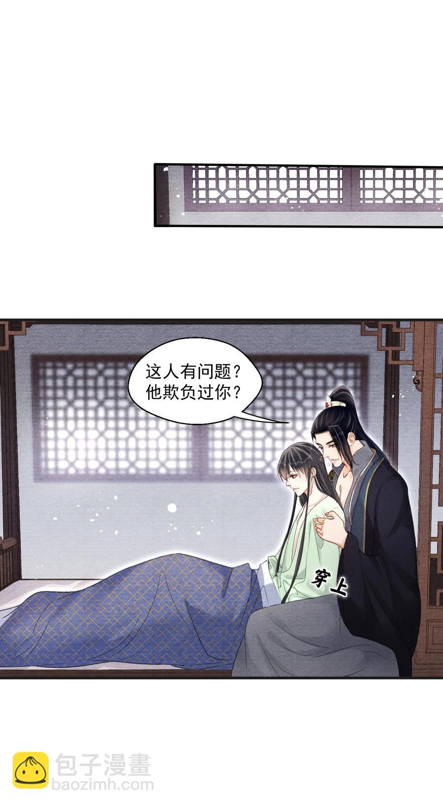 069 别说你是暗恋门主！-第70话