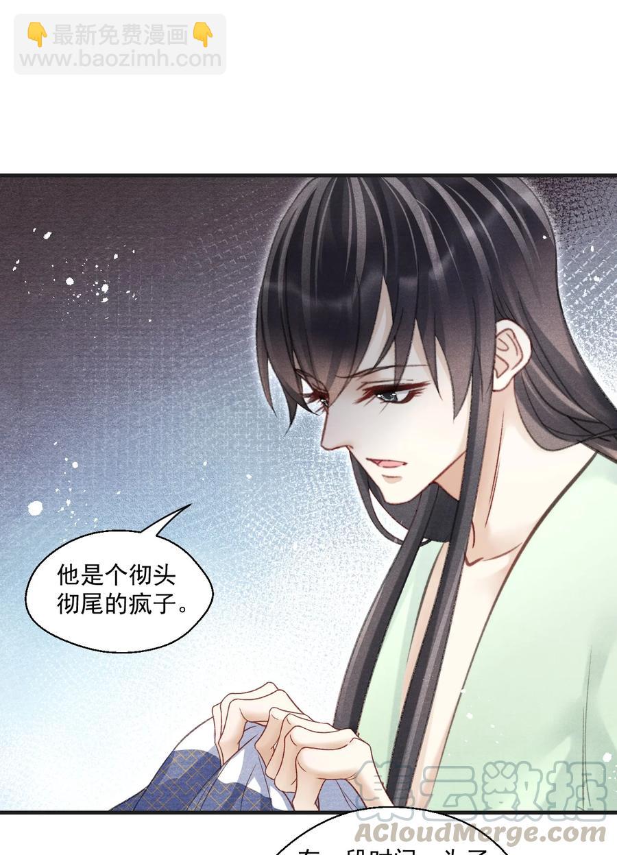 069 别说你是暗恋门主！-第70话