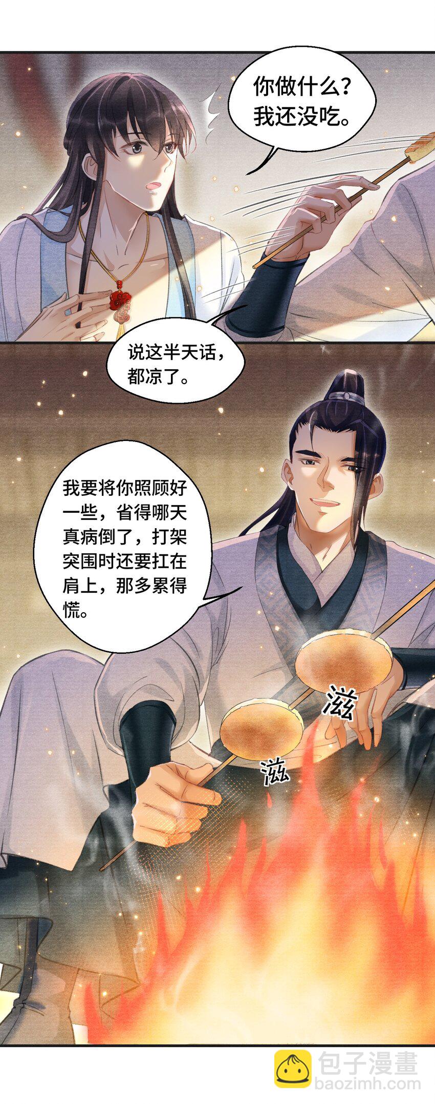 008 我只是个生意人-第8话