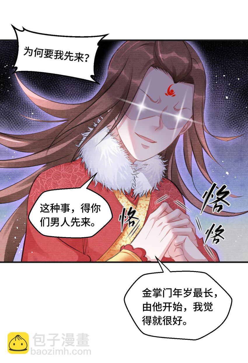 008 我只是个生意人-第8话