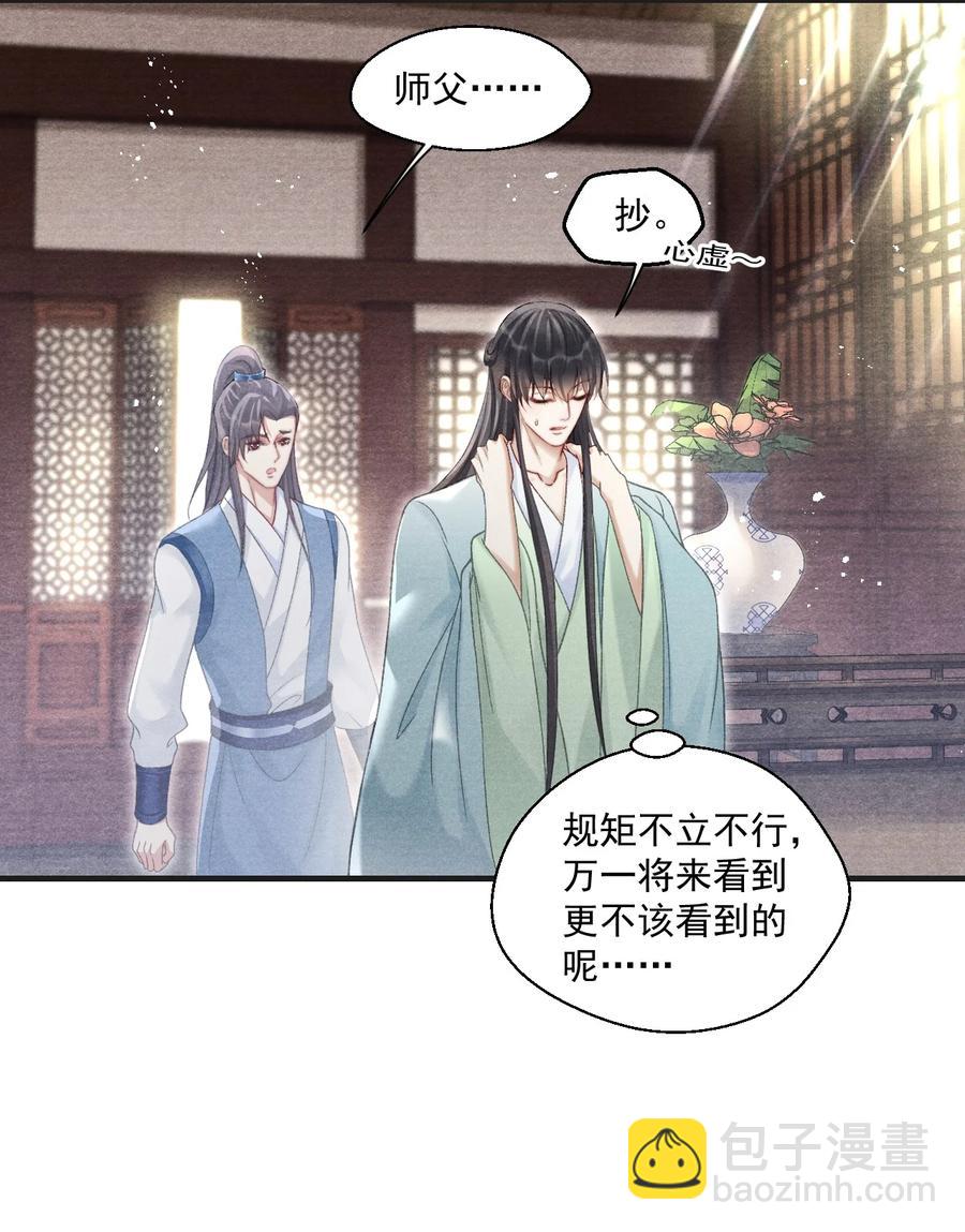 071 万一看到更不该看的-第72话