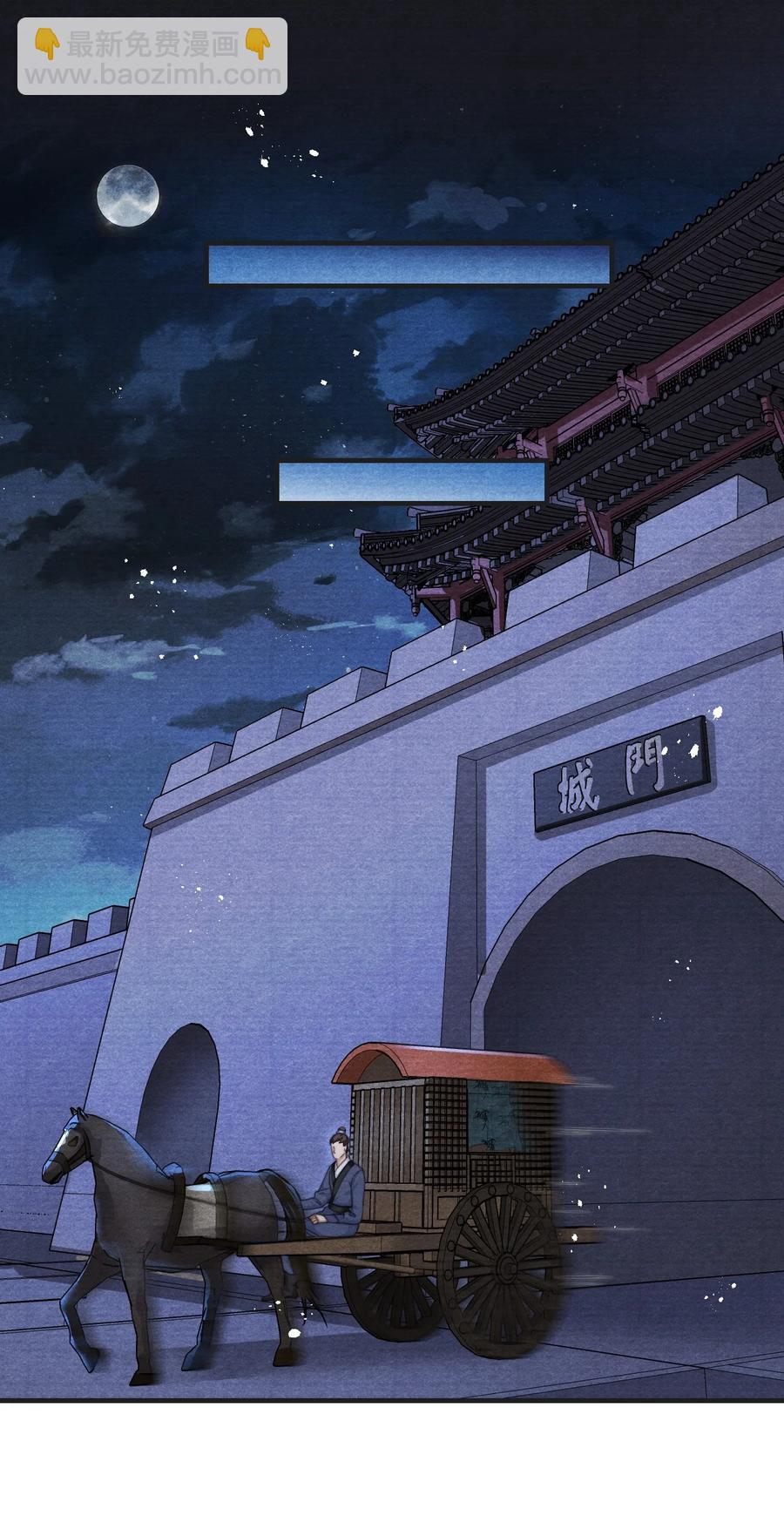 071 万一看到更不该看的-第72话