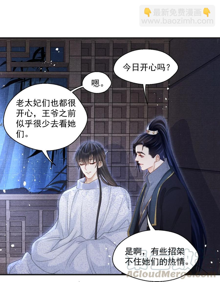 071 万一看到更不该看的-第72话