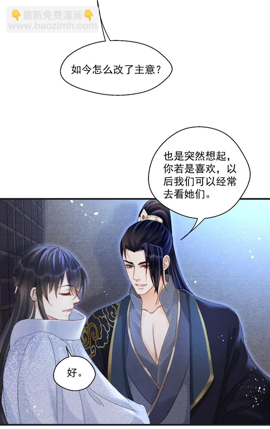 071 万一看到更不该看的-第72话