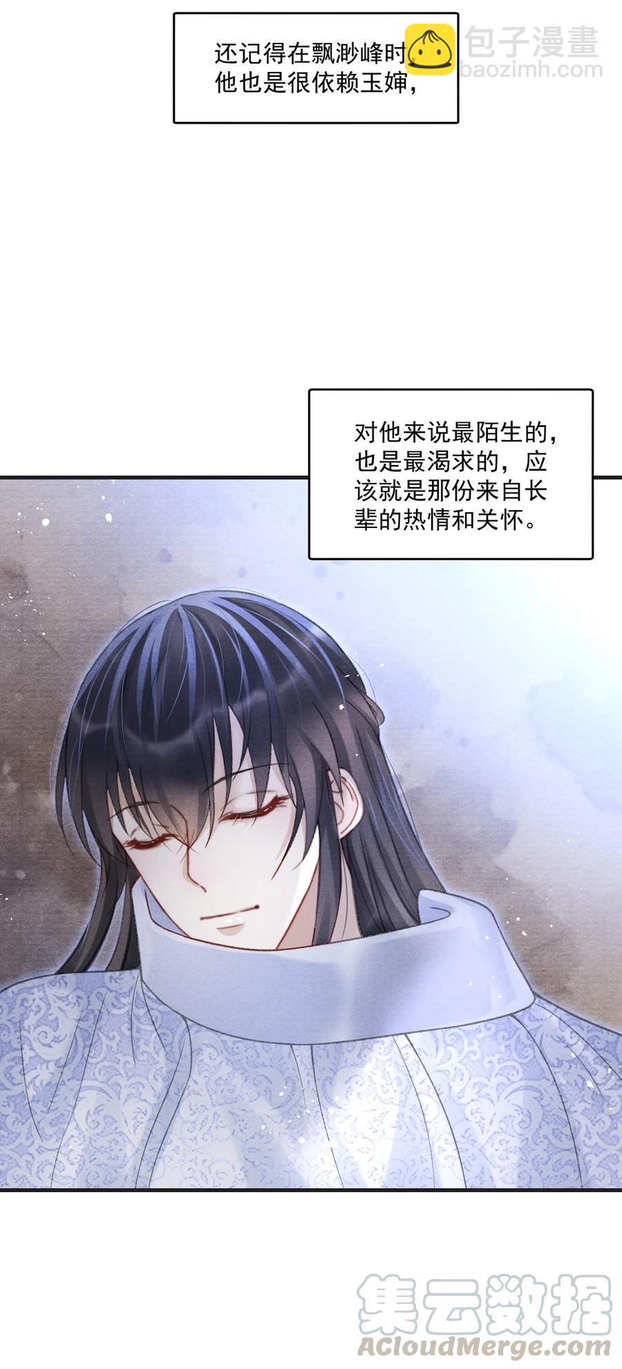 071 万一看到更不该看的-第72话
