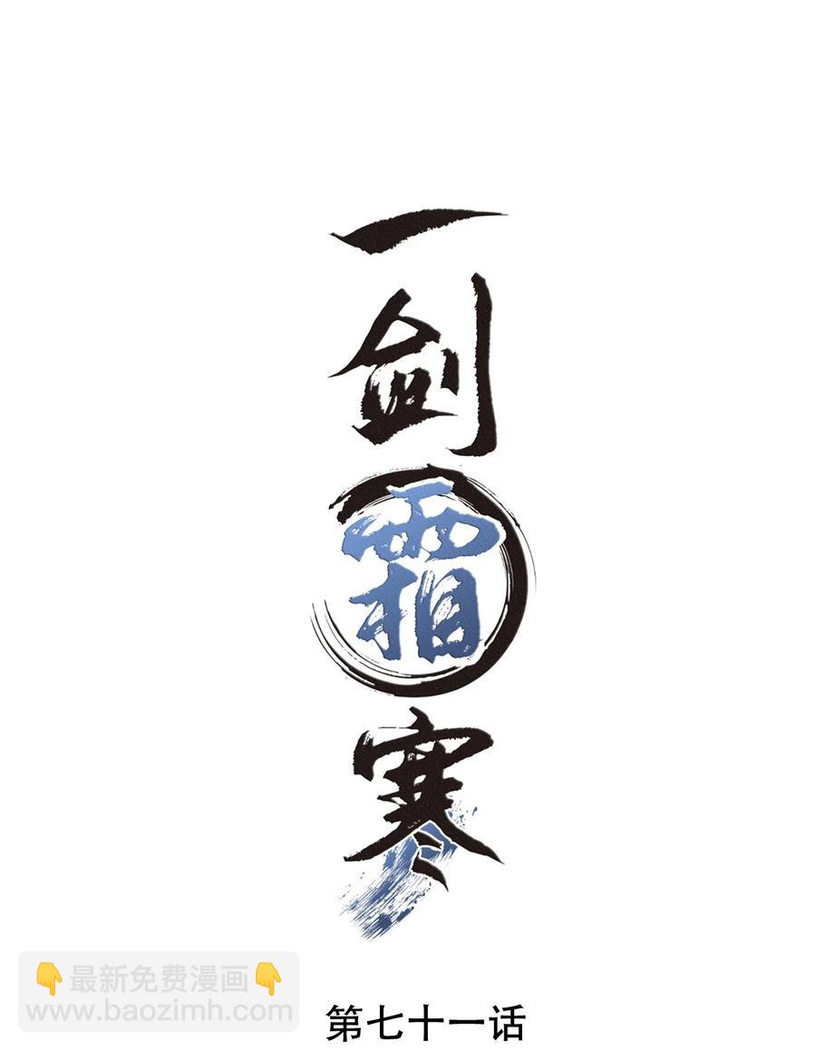 071 万一看到更不该看的-第72话