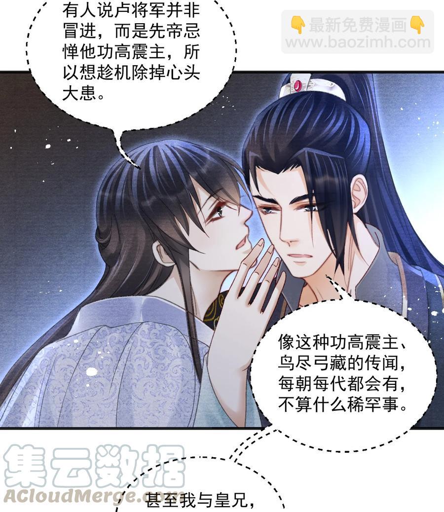 071 万一看到更不该看的-第72话
