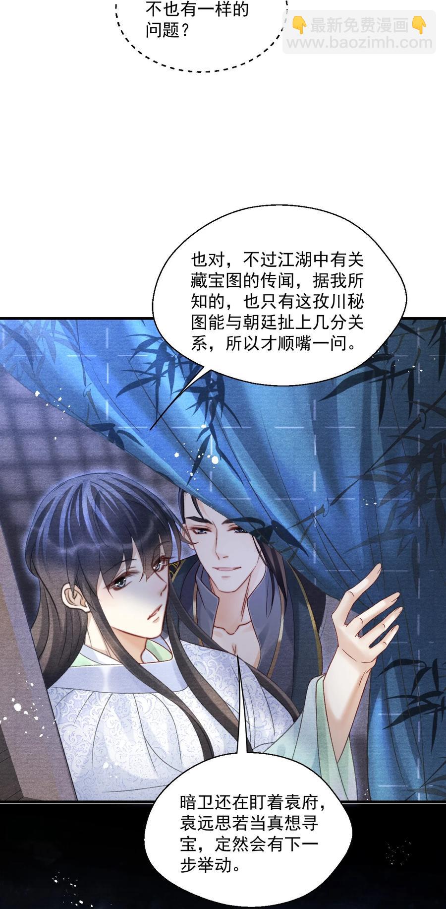 071 万一看到更不该看的-第72话