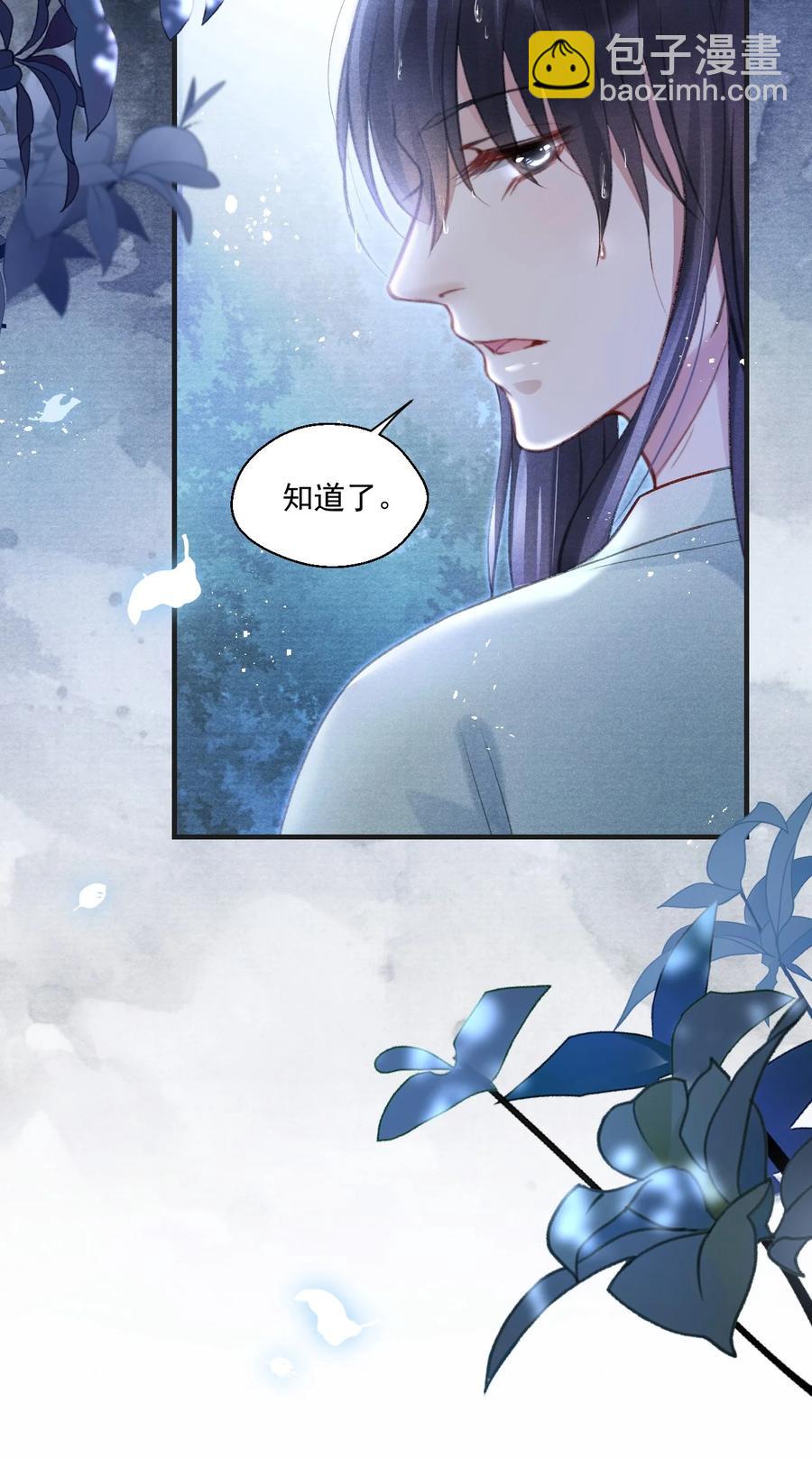 071 万一看到更不该看的-第72话