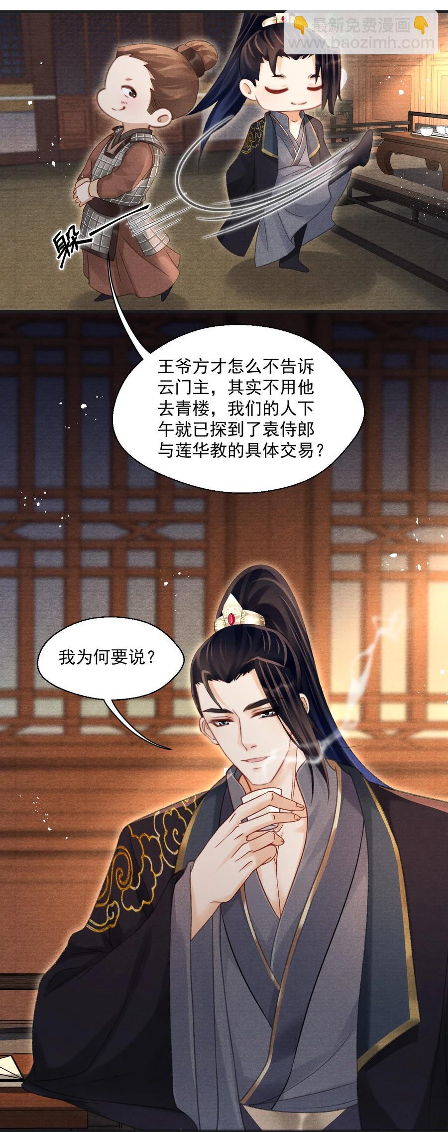 071 万一看到更不该看的-第72话