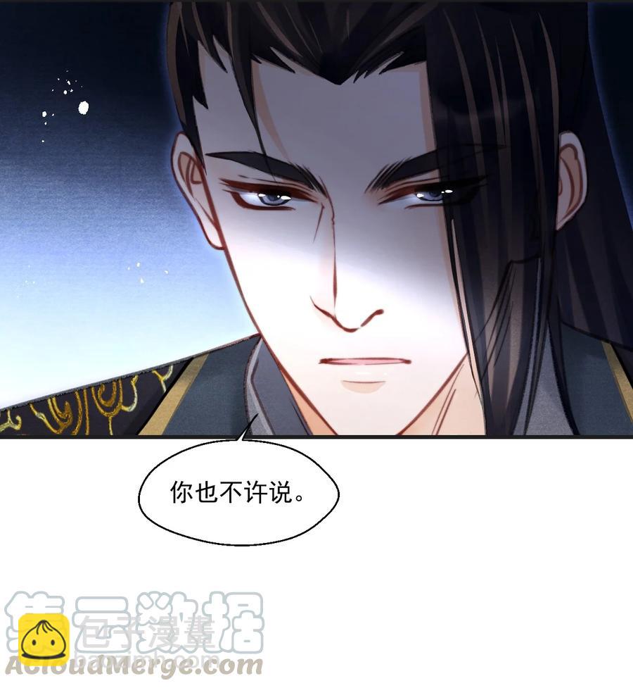 071 万一看到更不该看的-第72话
