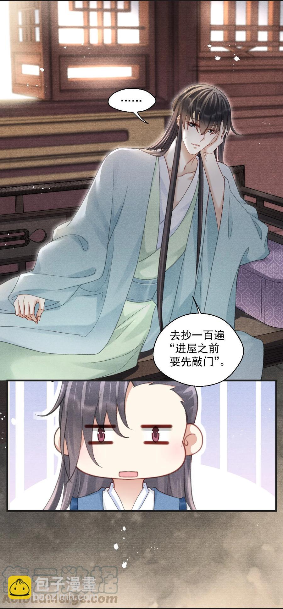 071 万一看到更不该看的-第72话