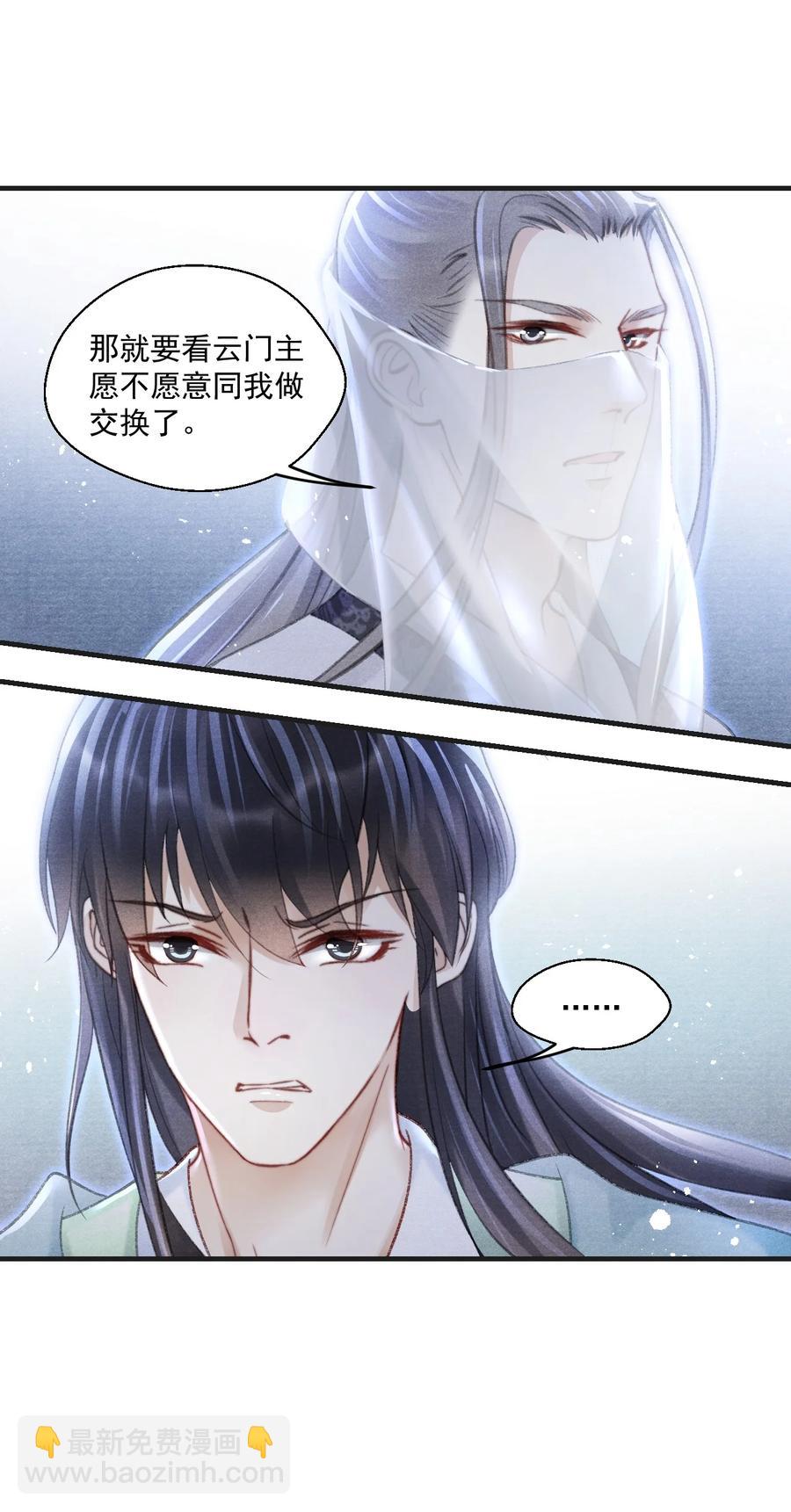 073 胖貂不去，更胖的貂不来-第74话