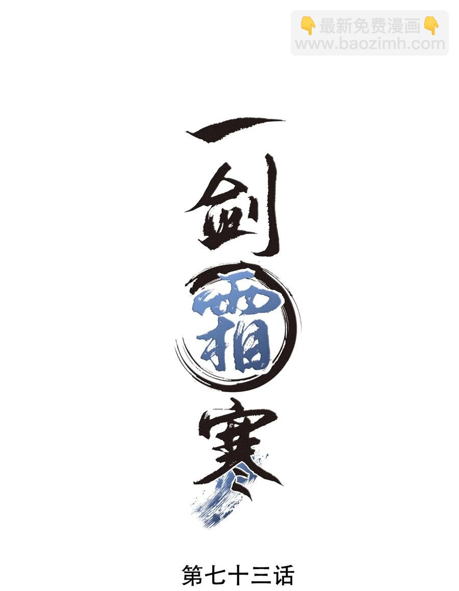 073 胖貂不去，更胖的貂不来-第74话