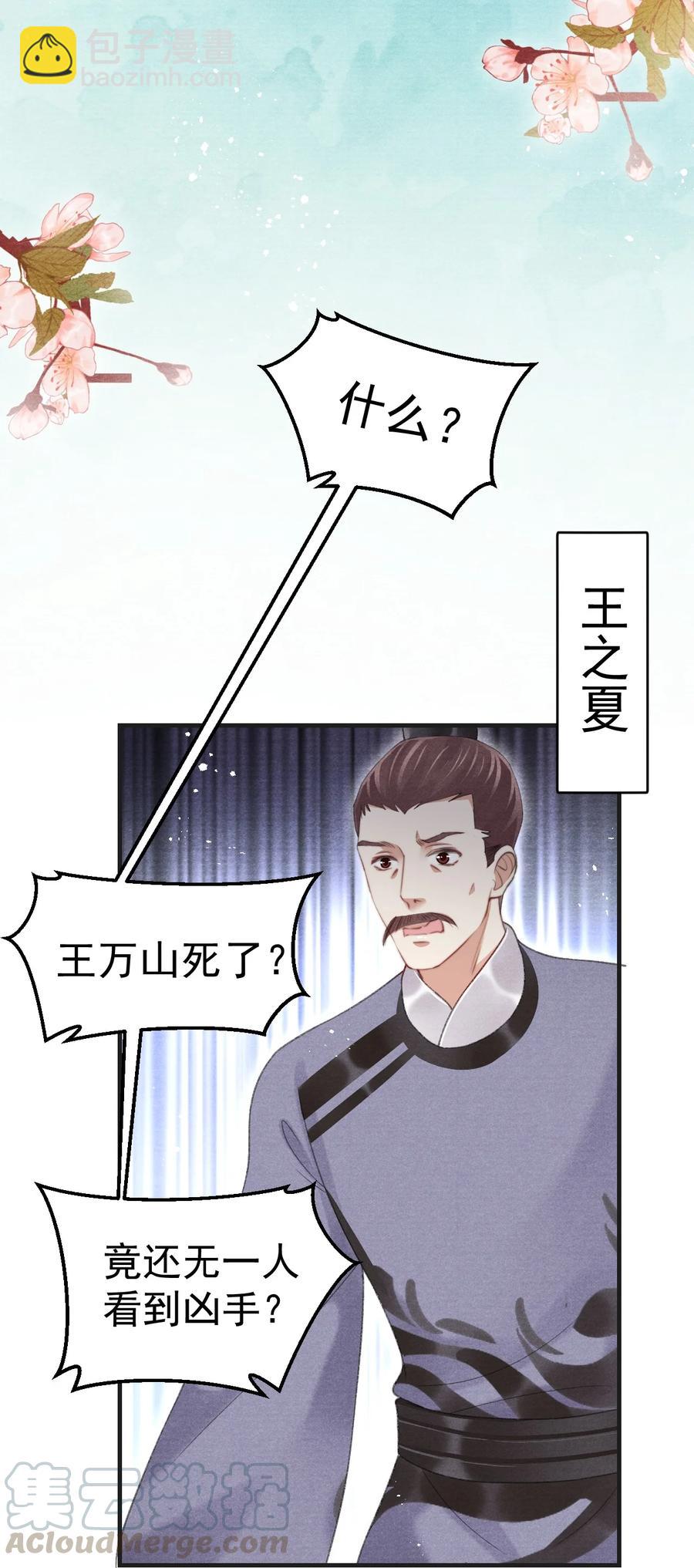 073 胖貂不去，更胖的貂不来-第74话