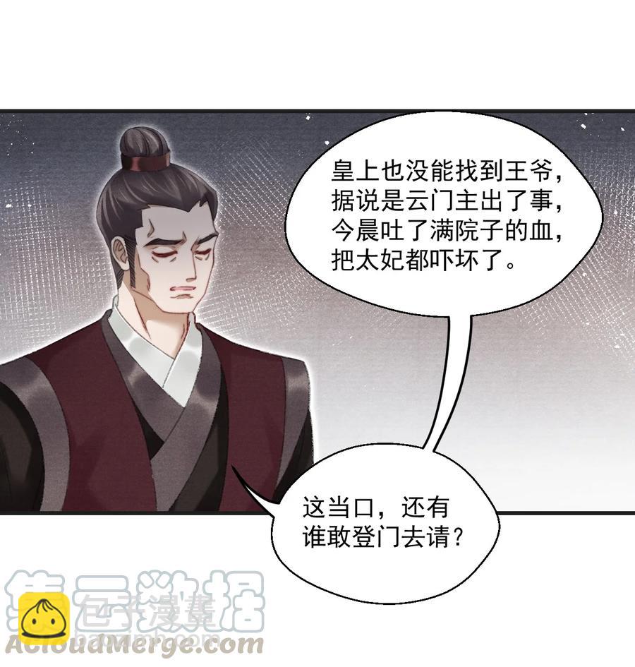 073 胖貂不去，更胖的貂不来-第74话