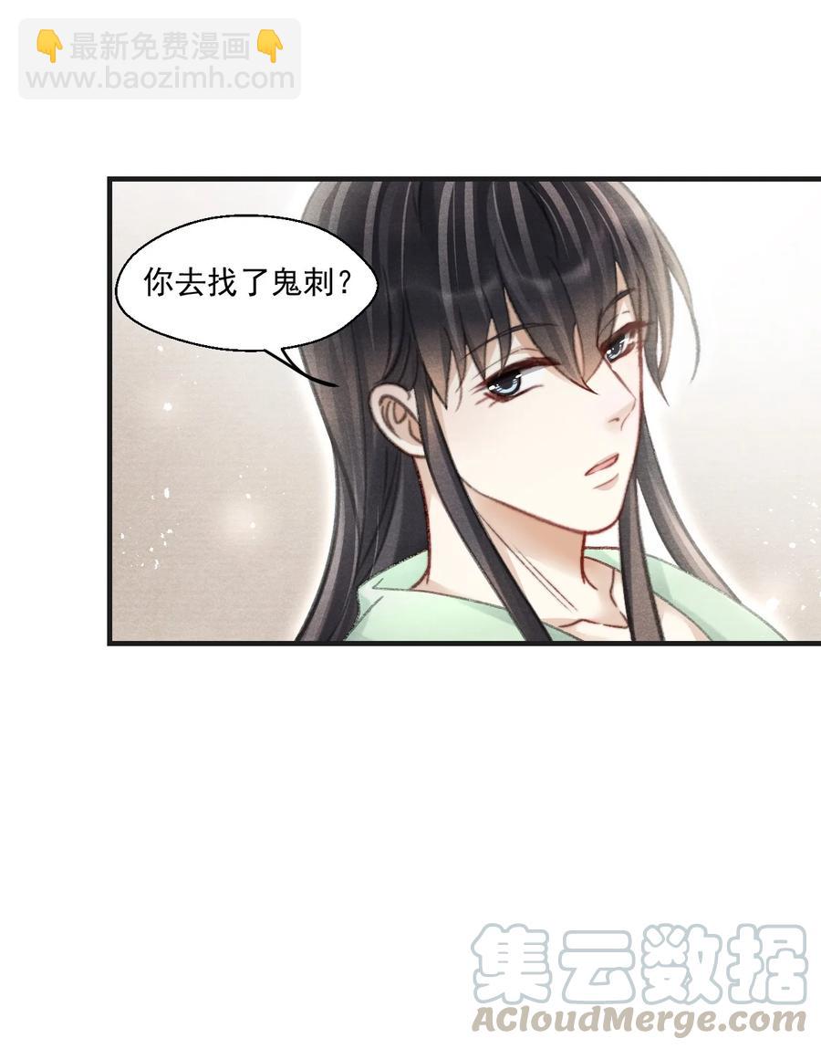 073 胖貂不去，更胖的貂不来-第74话