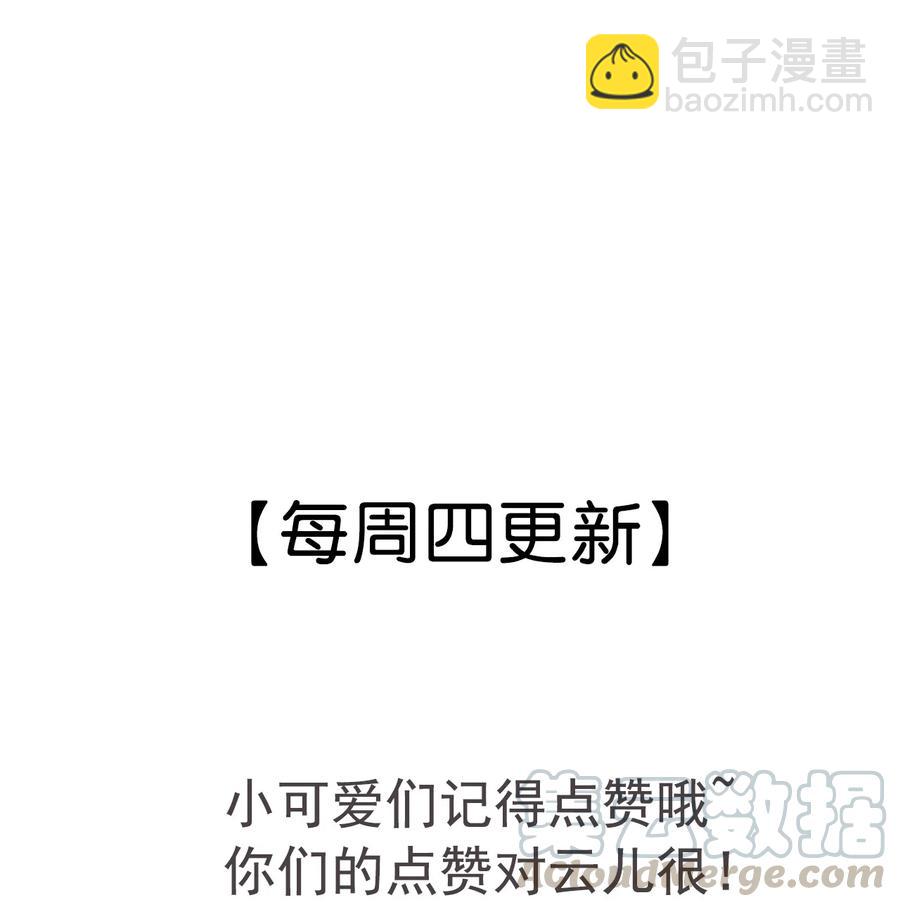 073 胖貂不去，更胖的貂不来-第74话