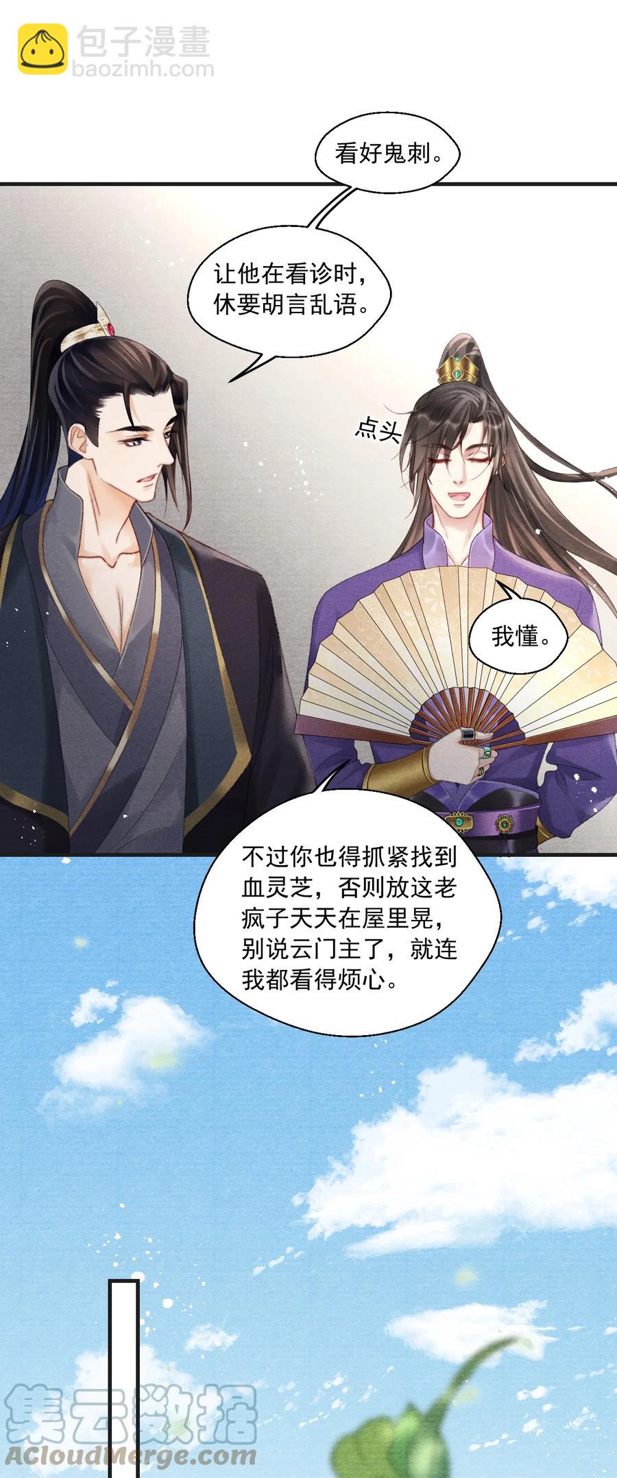 075 你躲什么？-第76话
