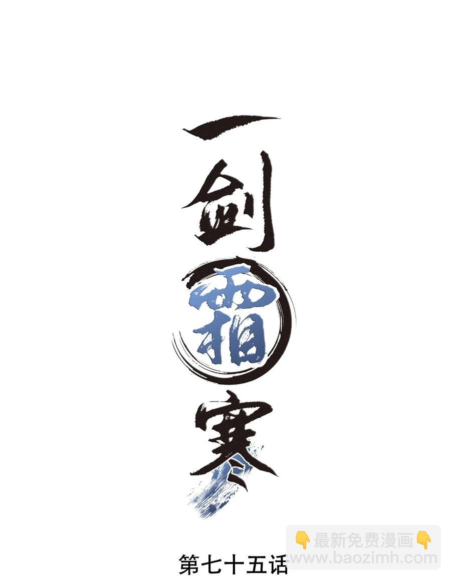 075 你躲什么？-第76话