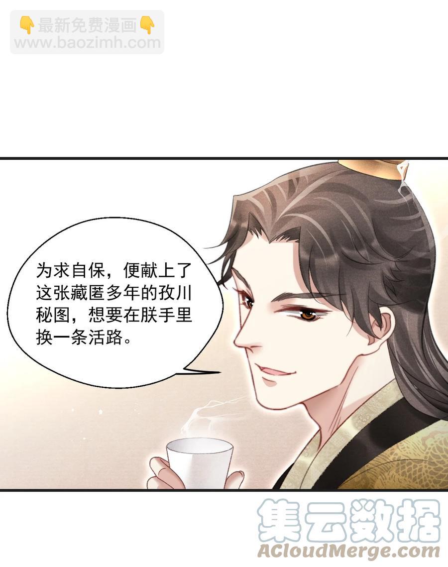 075 你躲什么？-第76话