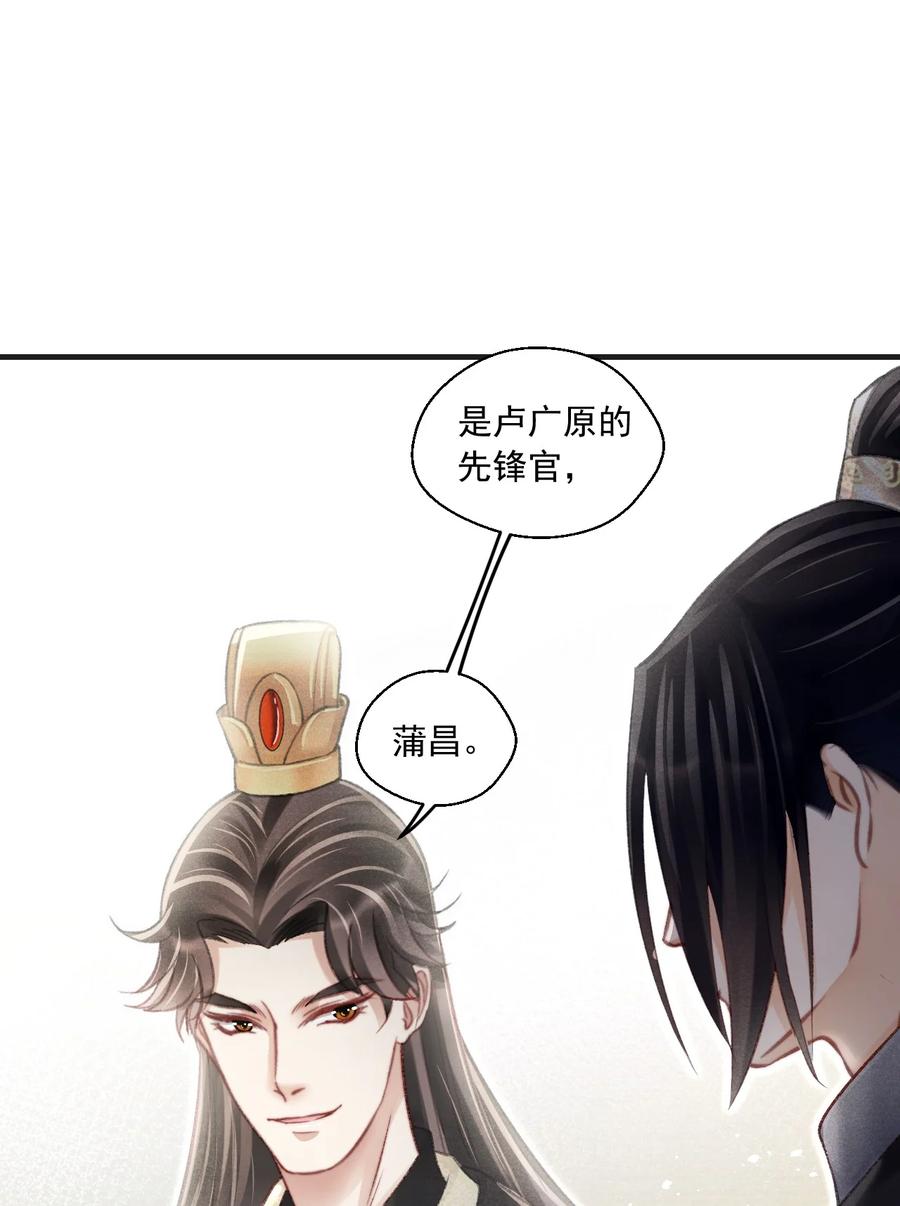075 你躲什么？-第76话