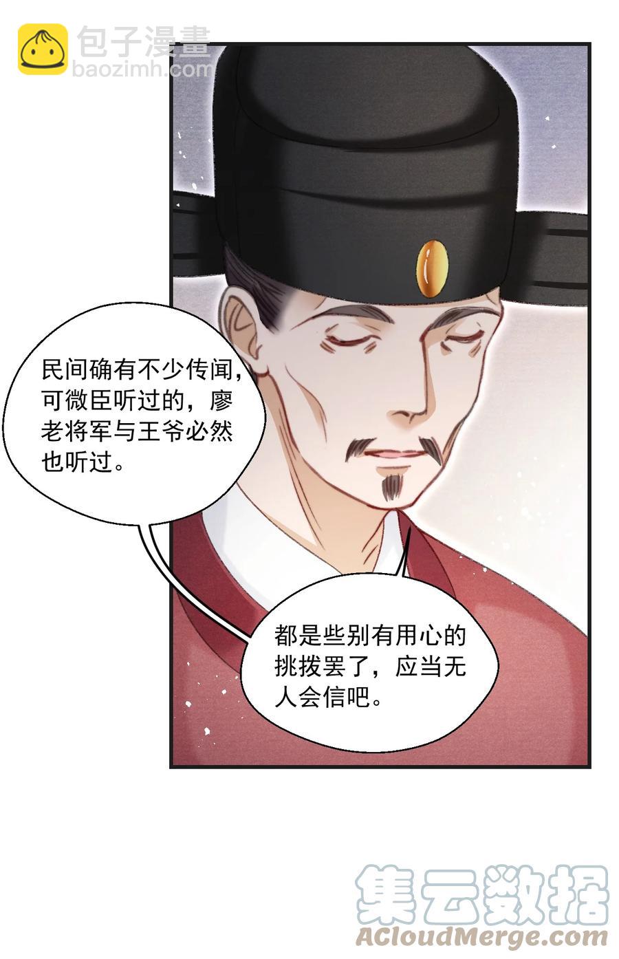075 你躲什么？-第76话