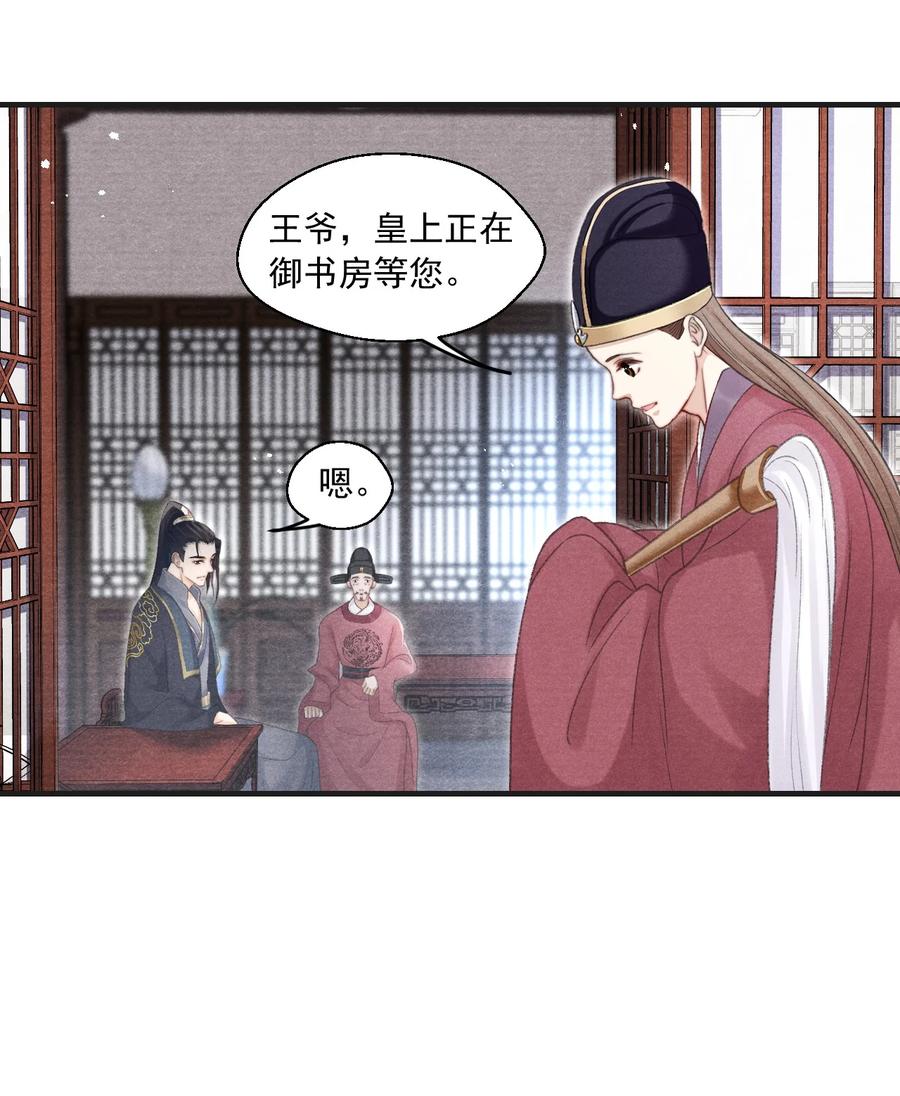 075 你躲什么？-第76话