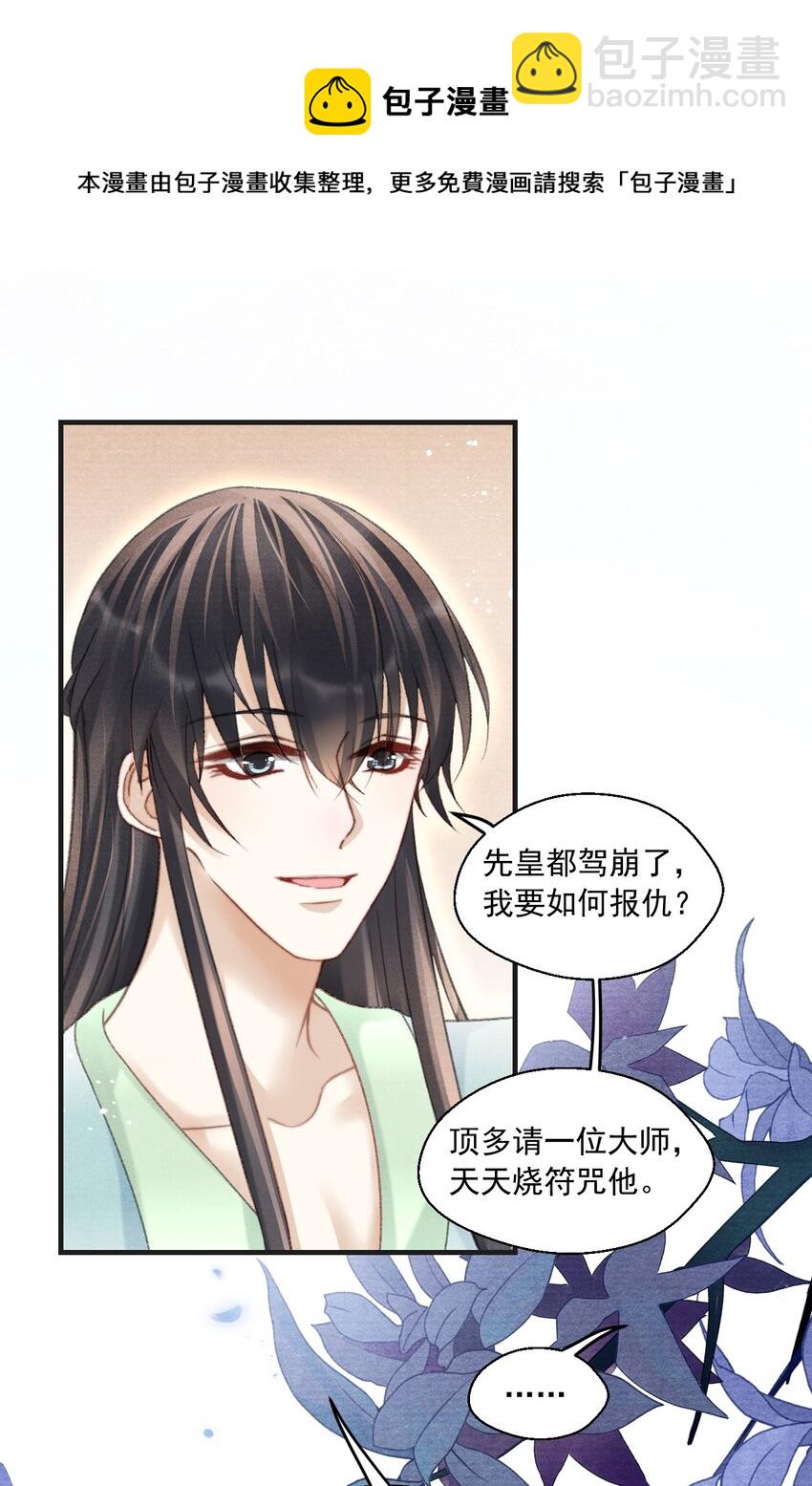 077 夫复何求-第78话