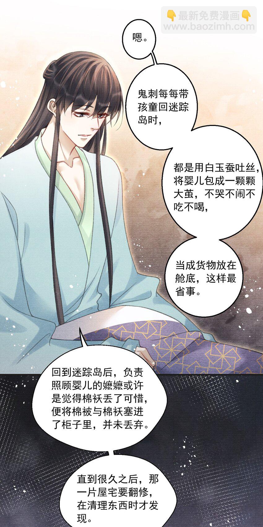 077 夫复何求-第78话
