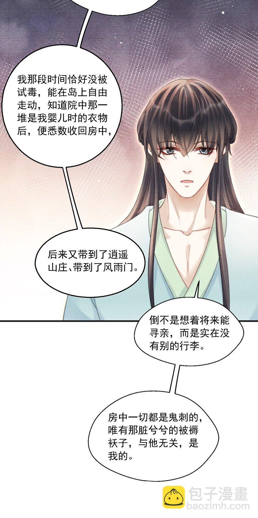 077 夫复何求-第78话