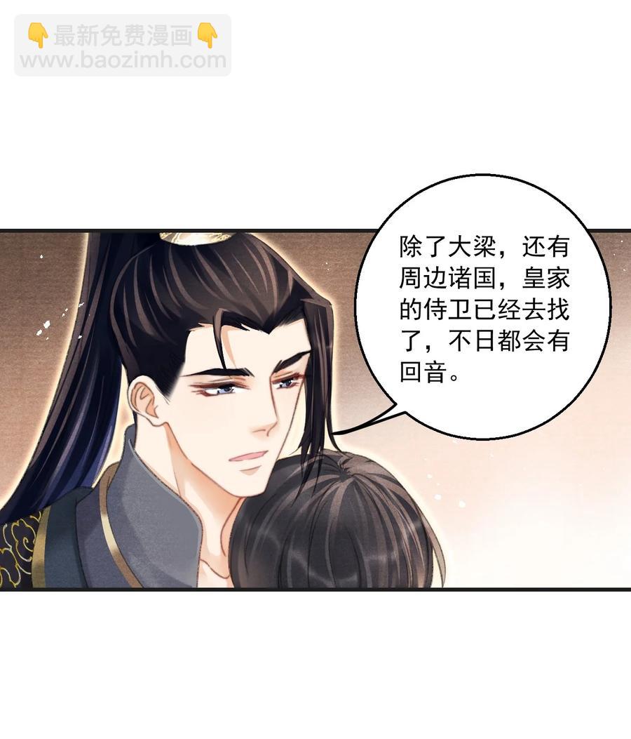 079 痣能解开孜川密图吗？-第80话