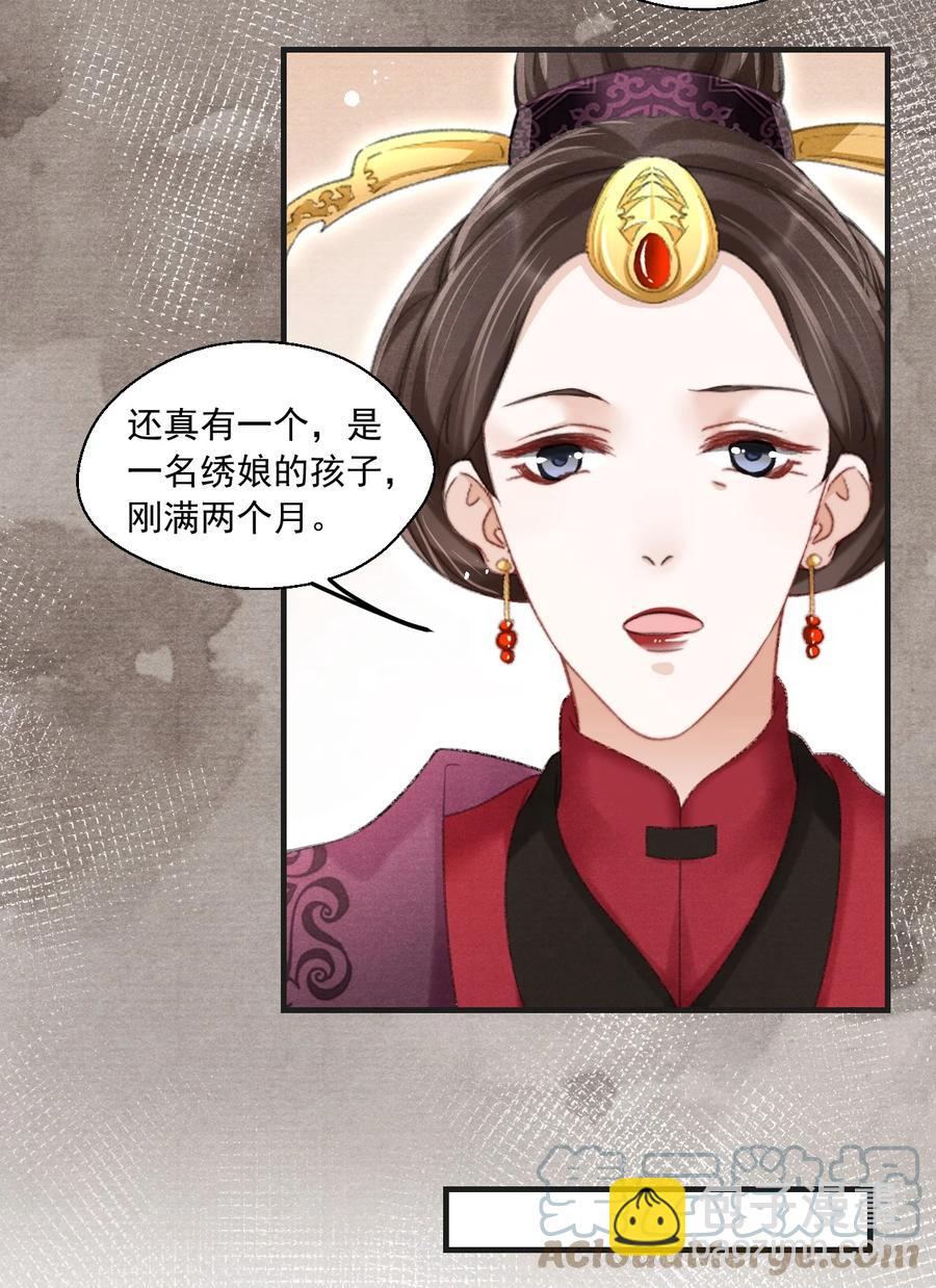079 痣能解开孜川密图吗？-第80话
