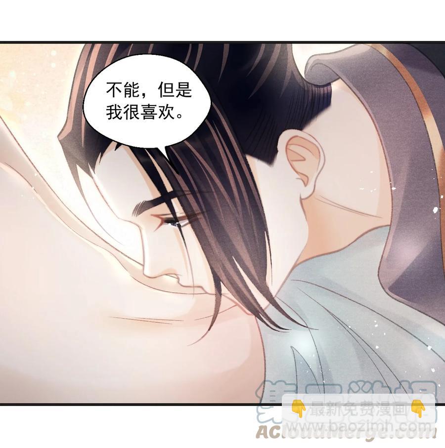079 痣能解开孜川密图吗？-第80话