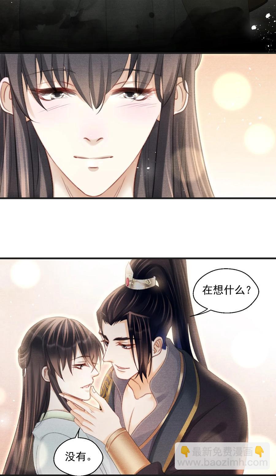 080 王爷舍不得了吗？-第82话