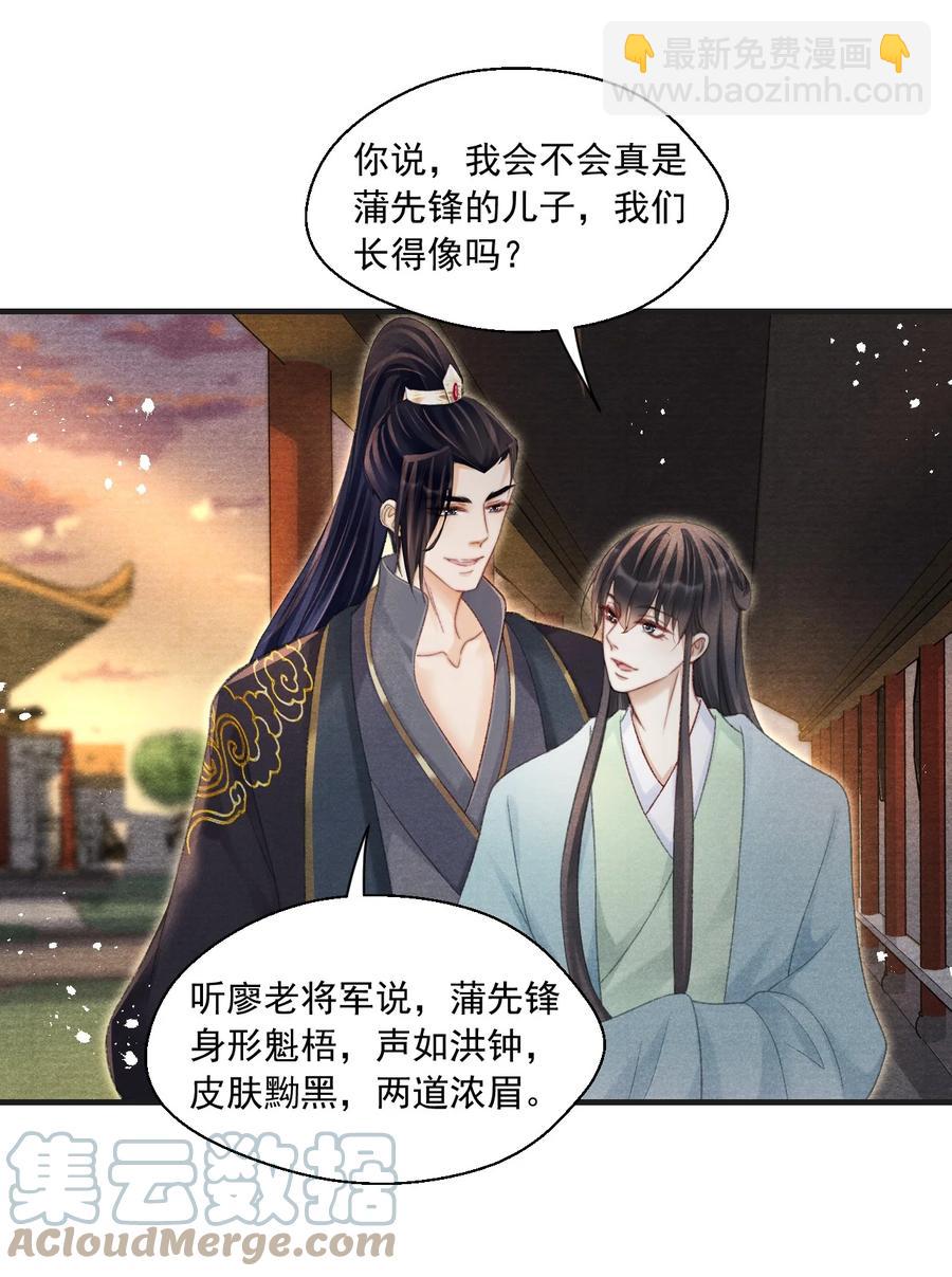 080 王爷舍不得了吗？-第82话