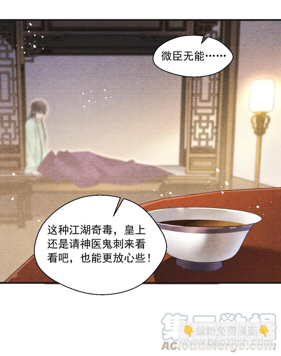 080 王爷舍不得了吗？-第82话