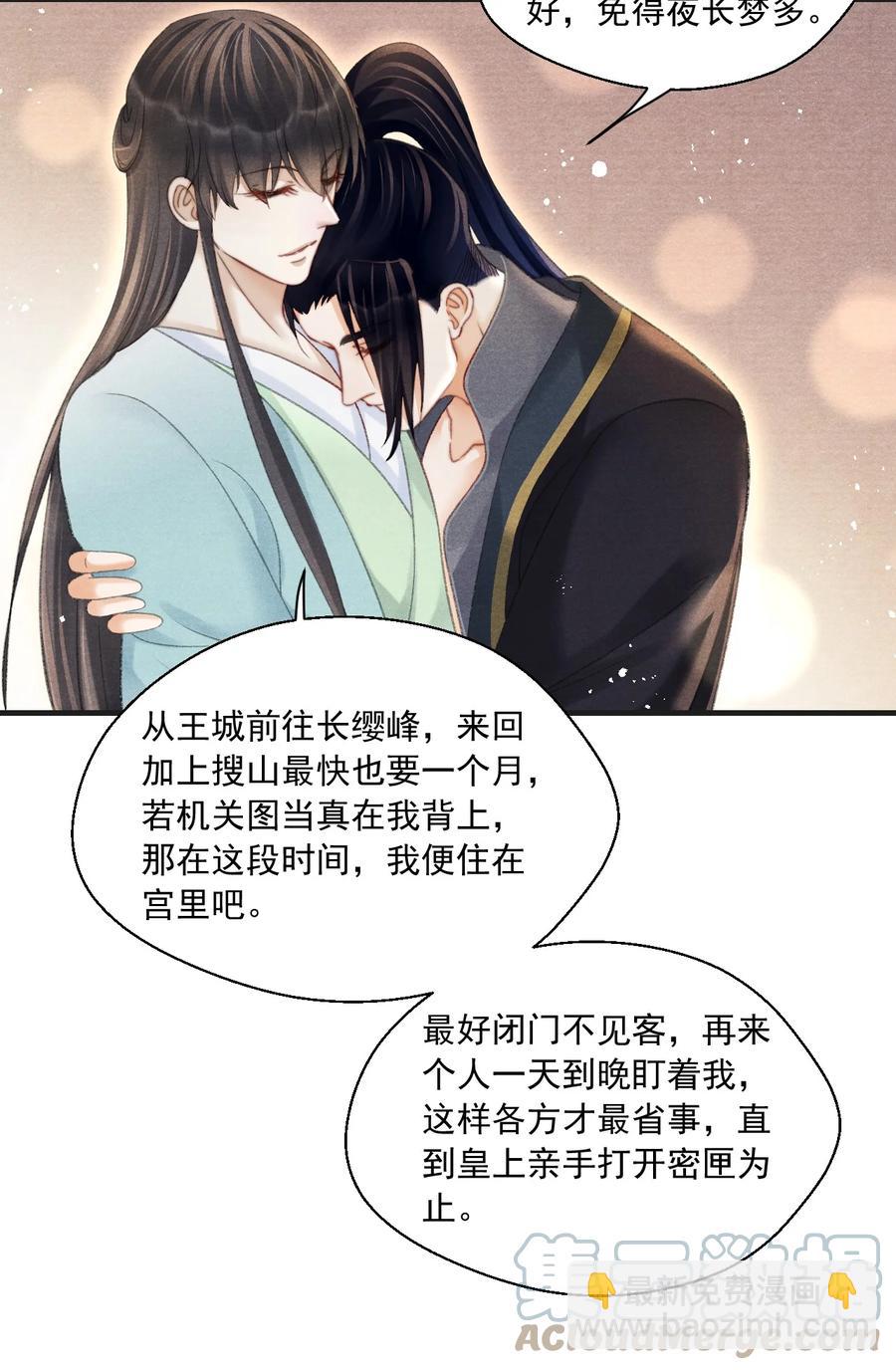 080 王爷舍不得了吗？-第82话