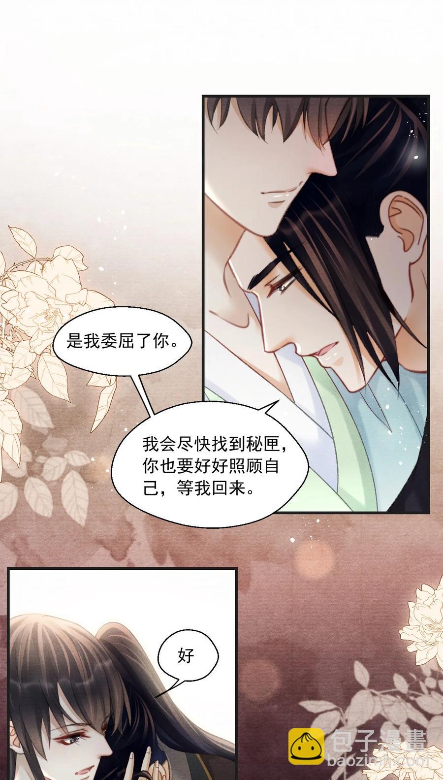 080 王爷舍不得了吗？-第82话