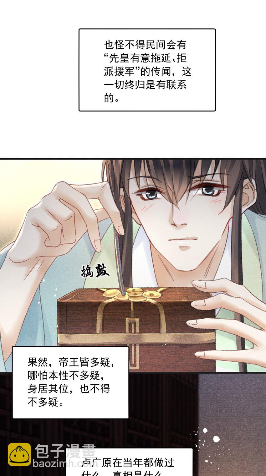082 枯禅死门-第84话