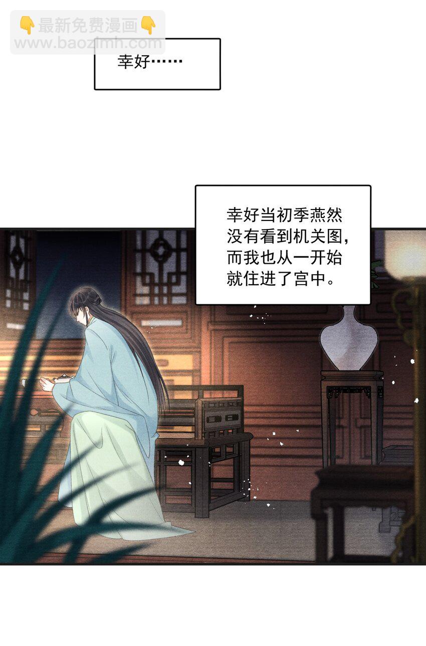 082 枯禅死门-第84话