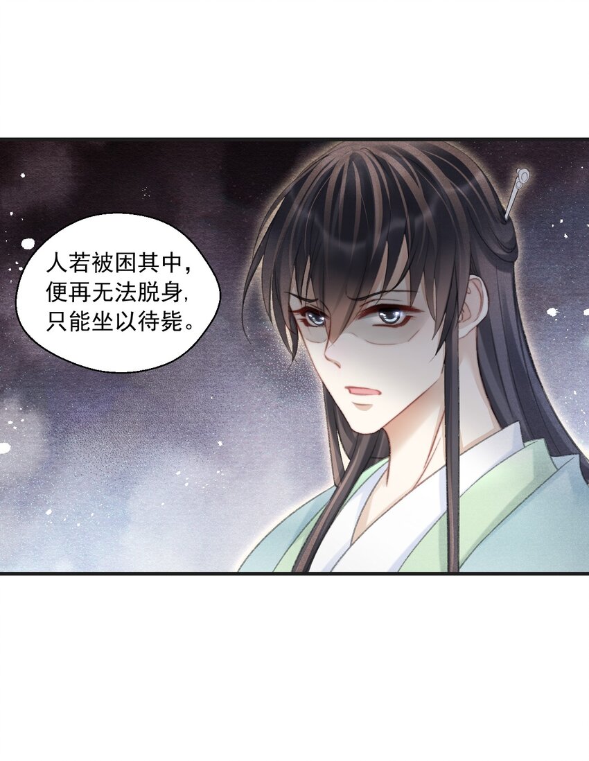 082 枯禅死门-第84话